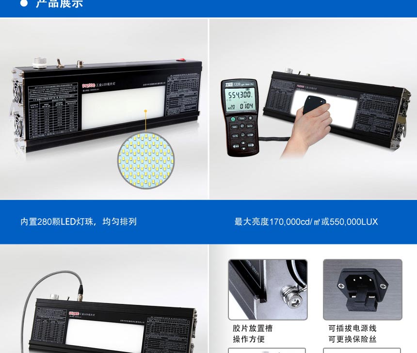 DY2000工業(yè)觀(guān)片燈_03.jpg